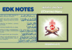 EDK Notes Darasa la Nne (Standard Four)