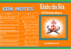 EDK Notes Darasa la Sita (Standard Six)