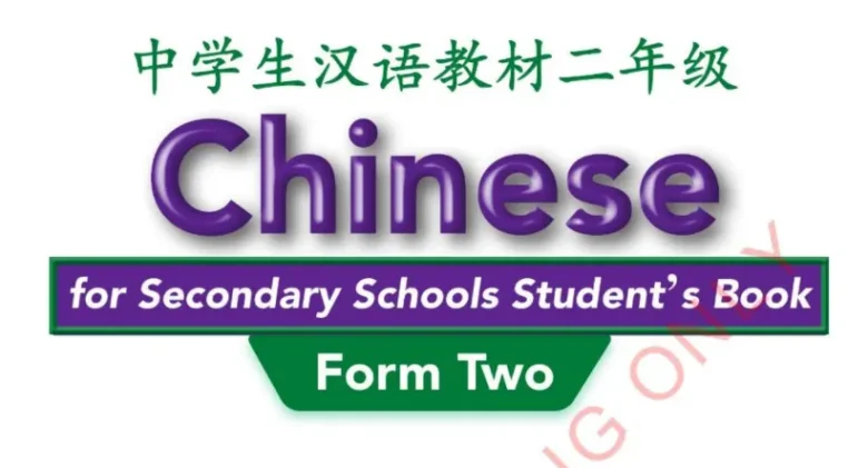 Chinese TIE Book Form Two New Syllabus